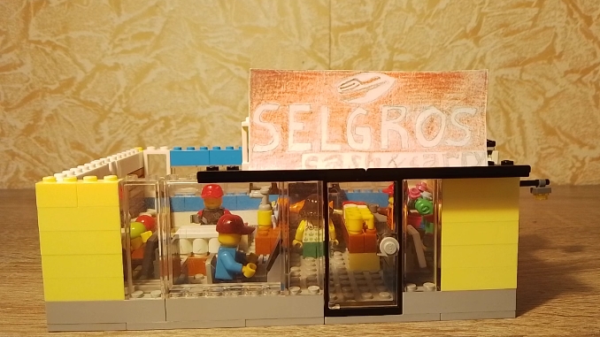 ЛЕГО САМОДЕЛКА ГИПЕРМАРКЕТ SELGROS cahs & carry смотреть онлайн