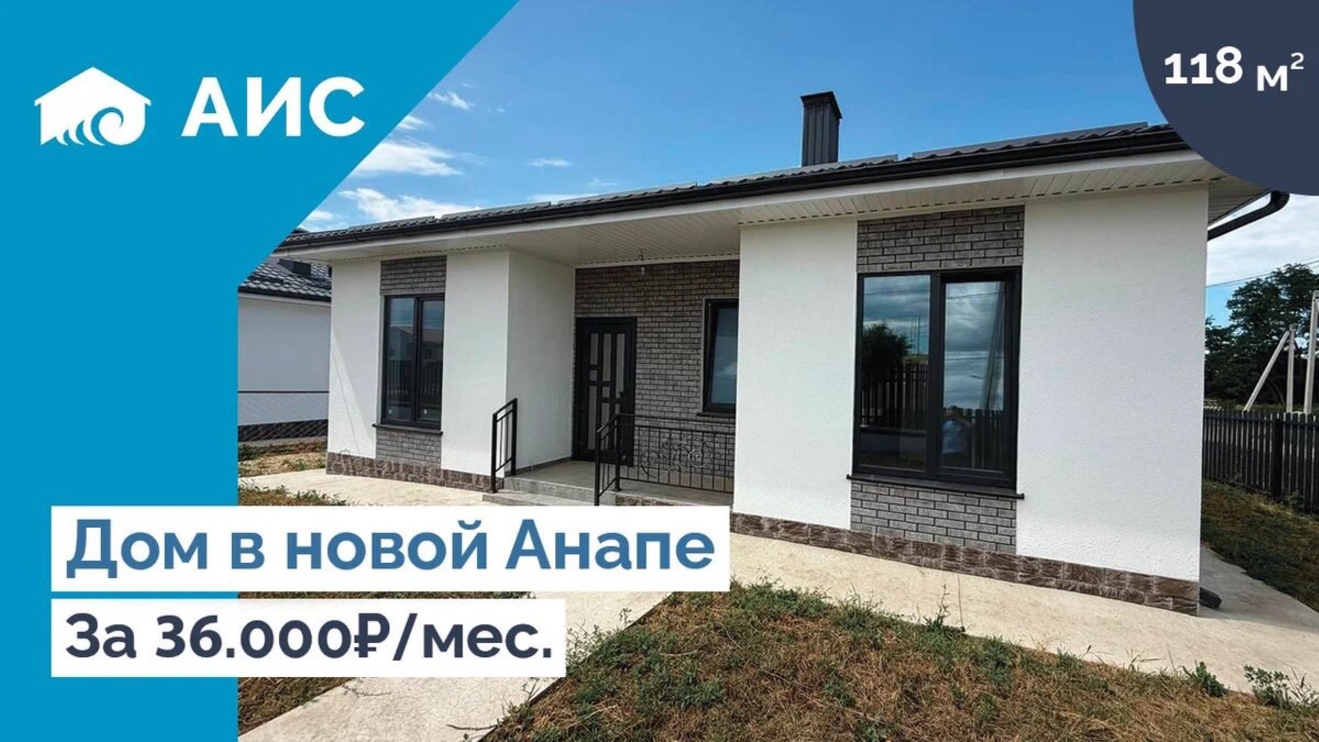 Обзор Дома 118м2 в Новой Анапе. Идеальная планировка.