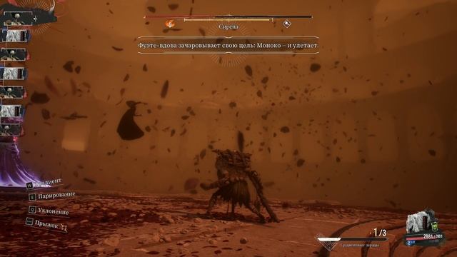 Clair Obscur Expedition 33. Сирена в соло Моноко (только парирования)