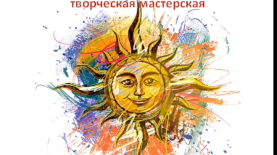 Мастер класс 65 смотреть онлайн