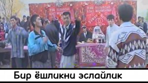 Энг кизик 1998 йил туйлари