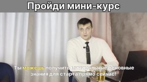 Обучение химчистке мебели. Мини-курс