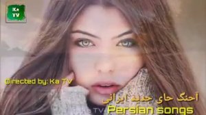 Бехтарин Сурудхои  эрони 
Persian songs
Лучшие Иранские песни