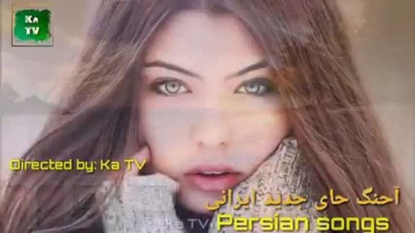 Бехтарин Сурудхои  эрони 
Persian songs
Лучшие Иранские песни