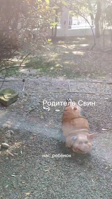 Родитель Свин смотреть онлайн