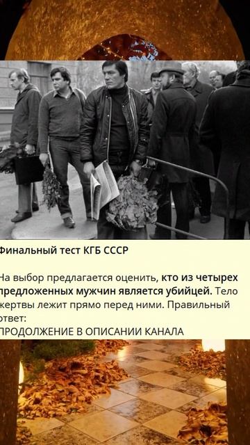 d_Финальный тест КГБ СССР_x