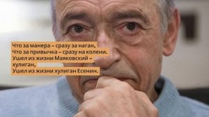 Валентин Гафт — Хулиганы