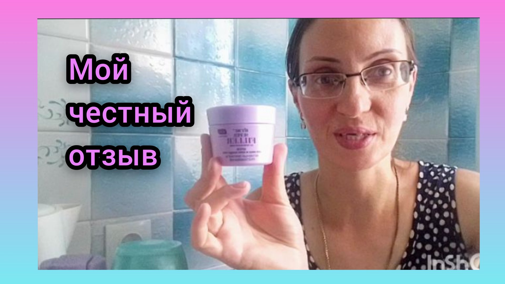 Пустые Баночки/Про Вайлдберриз и Озон смотреть онлайн