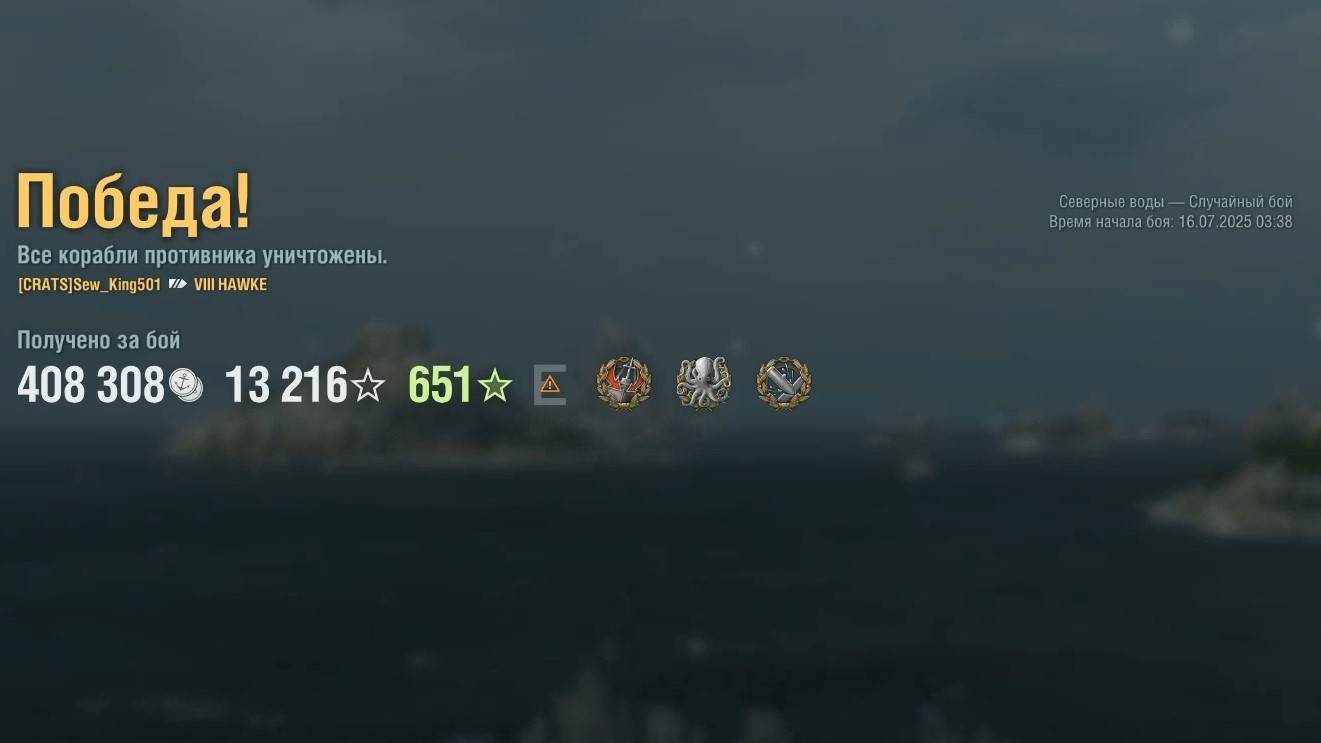 Линкор Hawke: +185к урона 7 фрагов на карте Северные воды - Мир кораблей (World of Warships) смотреть онлайн