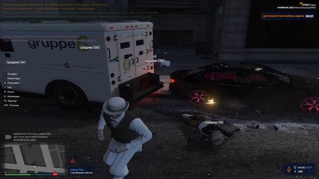 Grand Theft Auto V 2025.07.19 - 04.04.41.03.DVR смотреть онлайн