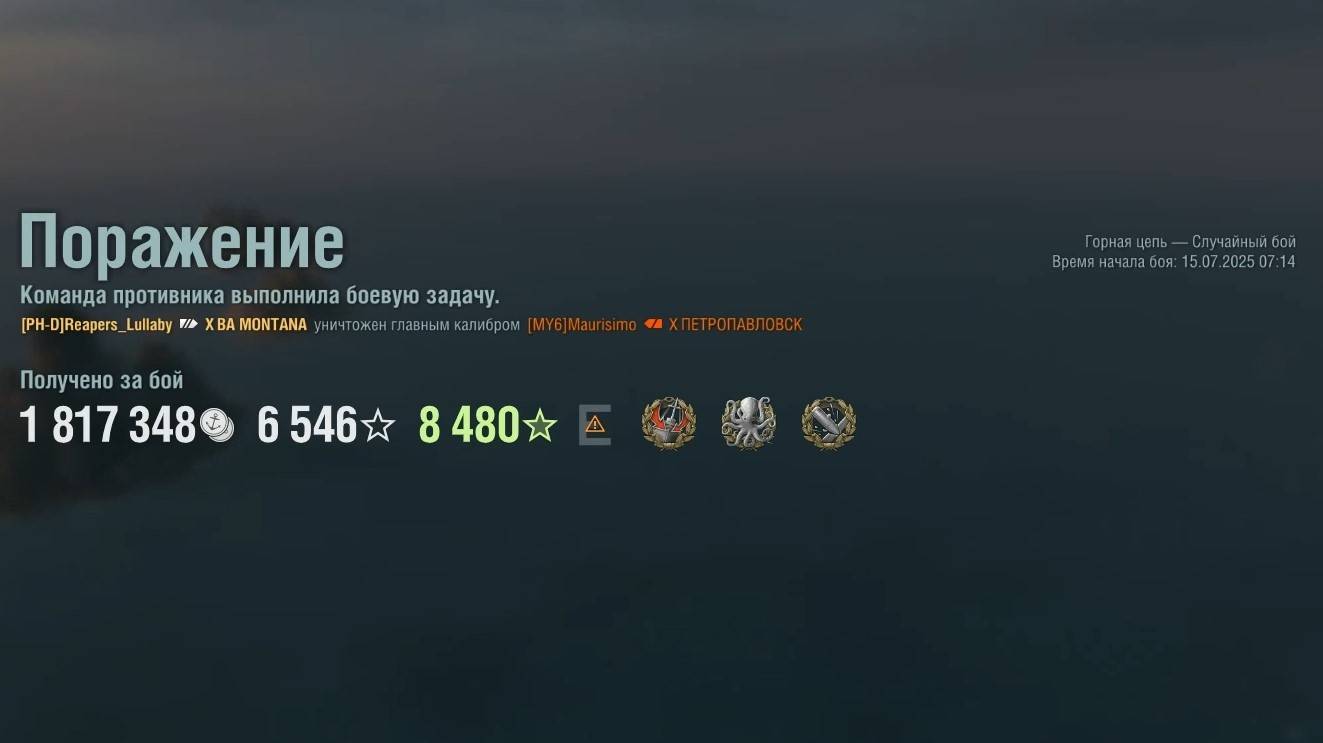 Линкор BA Montana: +351к урона 6 фрагов на карте Горная цепь - Мир кораблей (World of Warships) смотреть онлайн