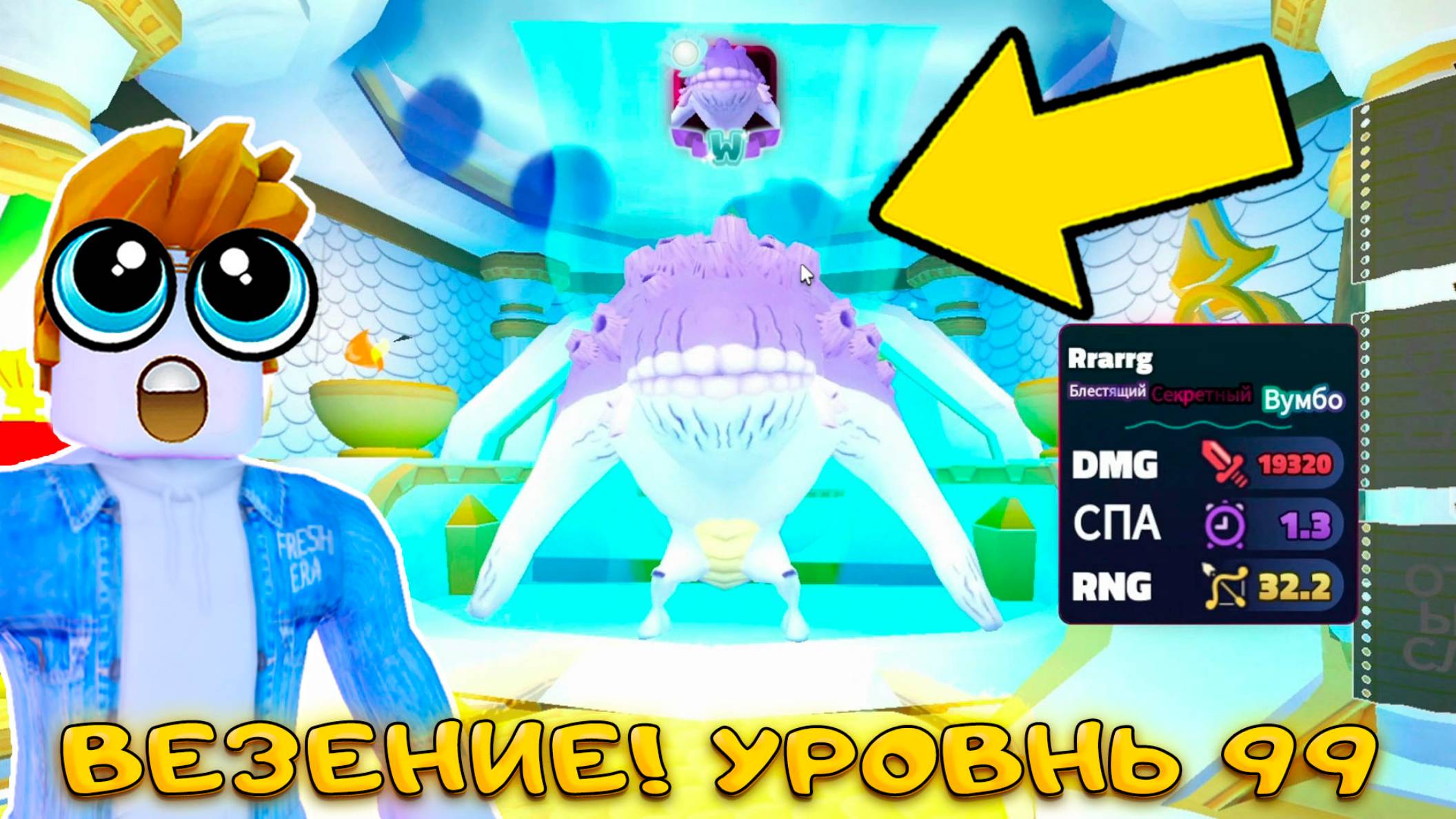 ТЕПЕРЬ БЕСПЛАТНО! НОВАЯ СЕКРЕТКА Rrarrg + ПОПУГАЙ - ЛЮТЕЙШАЯ ЖЕСТЬ В SPONGEBOB TOWER DEFENSE смотреть онлайн