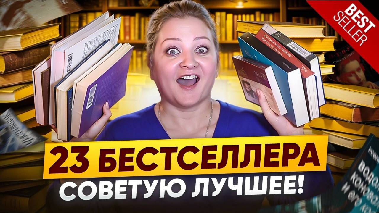 Книги, которые стоит прочитать прямо сейчас смотреть онлайн