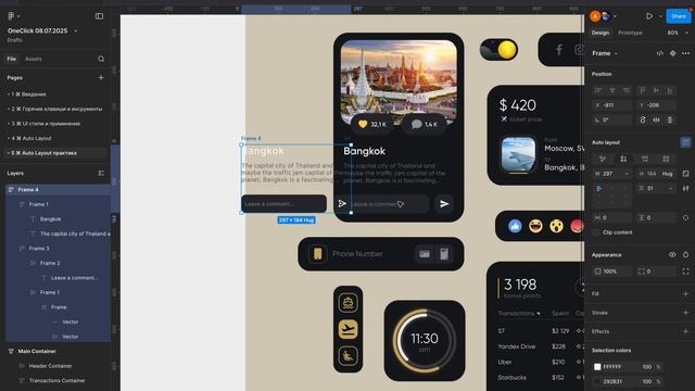 ‣ 5 ⌘ Auto Layout практика
