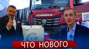 АО Гидропривод и Камаз – Все подробности с СТТ Экспо