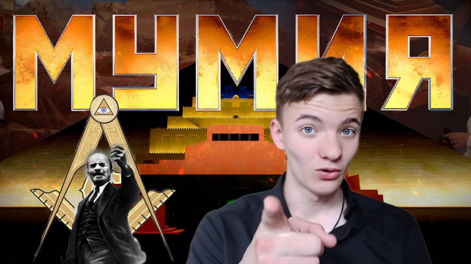 БРЕД И ИДИОТИЗМ ФИЛЬМА "МУМИЯ"