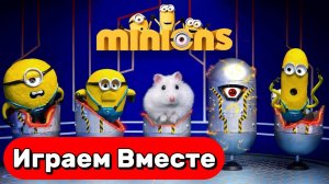 ЛАБИРИНТ ДЛЯ ХОМЯКА С МИНЬЁНАМИ 🐹 УМНЫЙ ХОМЯК И ПЕРСОНАЖИ ЛЮБИМЫХ МУЛЬТИКОВ ДЛЯ ДЕТЕЙ