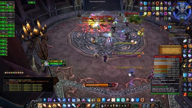 Рейд в ЦЛК 25 об на маге WoW Circle x1 18.07.25 смотреть онлайн