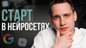 Полный обзор ChatGPT [гайд от А до Я]