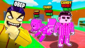 УКРАЛ КОНФЕТНЫХ БРЕЙНРОТОВ! САМАЯ ДОРОГАЯ БАЗА БРЕЙНРОТ! УКРАДИ БРЕЙНРОТ В ROBLOX