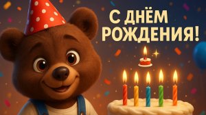 День Рождения Медвежонка 🎂 Добрый Мультик для Детей | Семейная Анимация про Дружбу