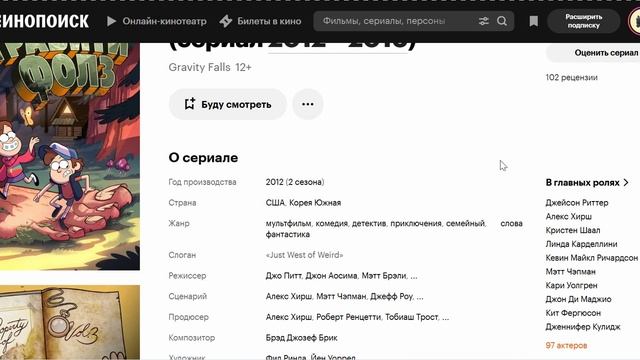 Гравити Фолз (сериал 2012 – 2016) - Kinopoisk Review