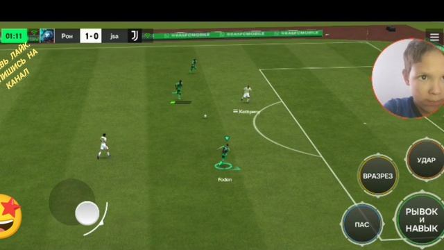 Футбол.Стрим.ФИФА