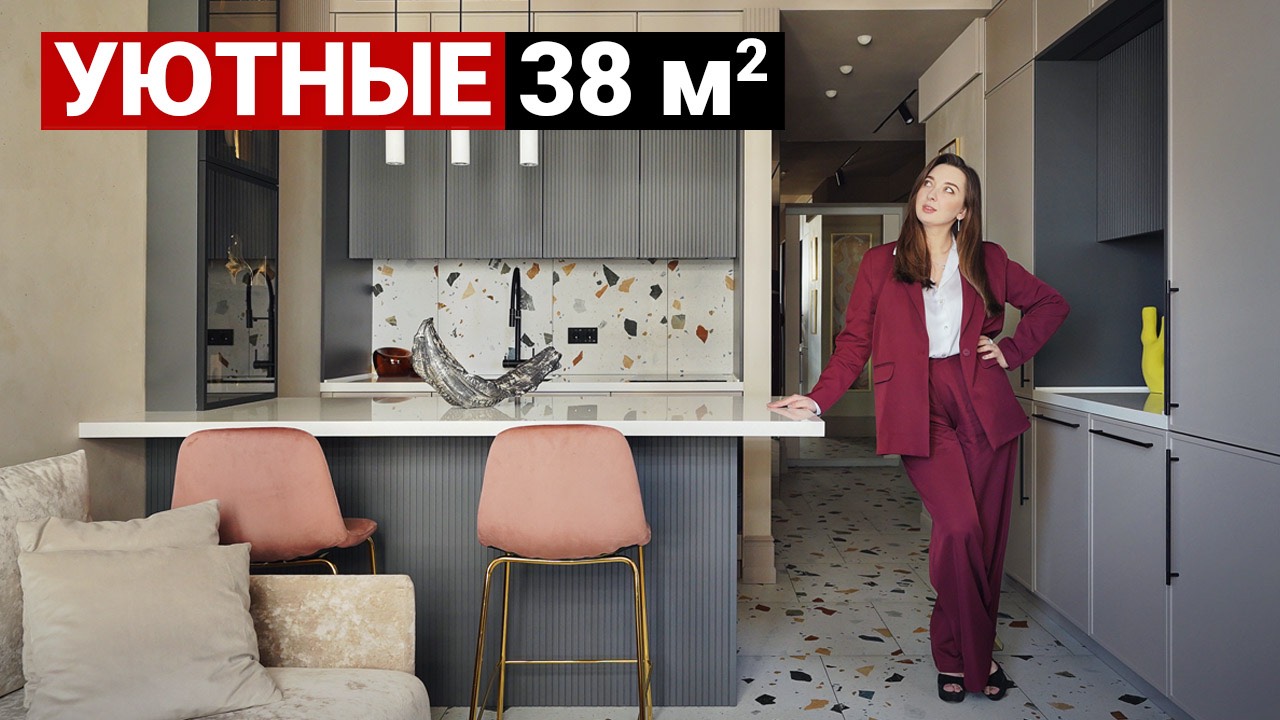 ПРЕДУСМОТРЕЛИ ВСЁ на 38 м² для КОМФОРТНОЙ ЖИЗНИ | Дизайн интерьера в современном стиле, рум тур смотреть онлайн