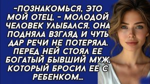 Истории из жизни|Познакомься это мой отец|Аудио рассказы|Аудиокниги слушать онлайн|Жизненные истории