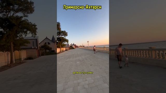 ЧУДЕСНЫЙ город ПОКОРИЛ! Приморско-Ахтарск! 2025 г.ПРИМОРСКО-АХТАРСК сейчас главный пляж города смотреть онлайн