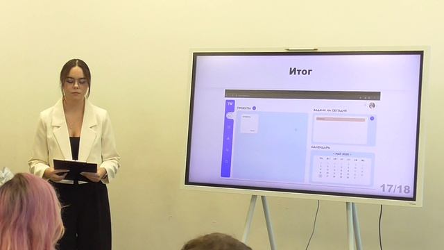 Защита ВКР. Разработка Web-приложения для организации командной работы. 27.06.25 смотреть онлайн