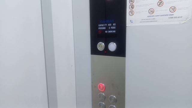 лифт "КАХМАН" 2024 года смотреть онлайн