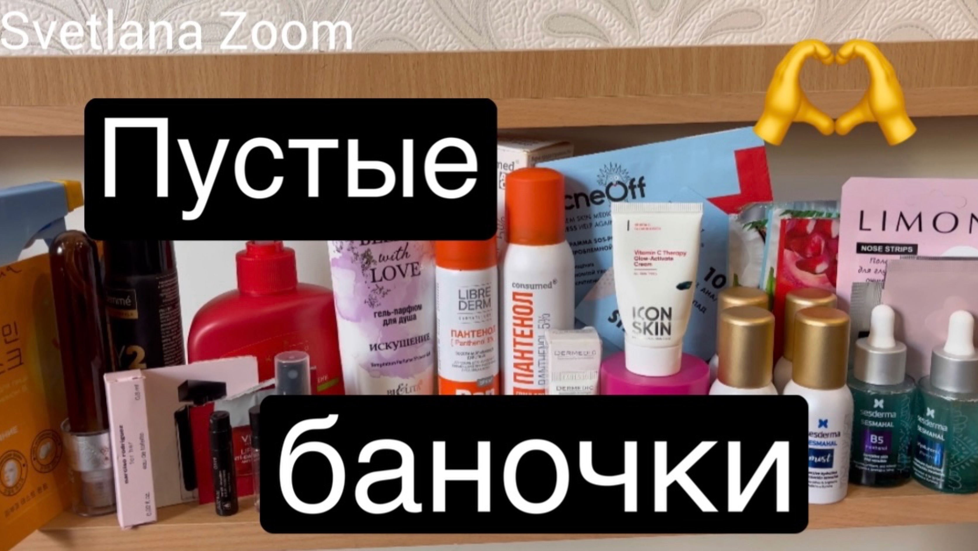 ❤️Пустые баночки смотреть онлайн