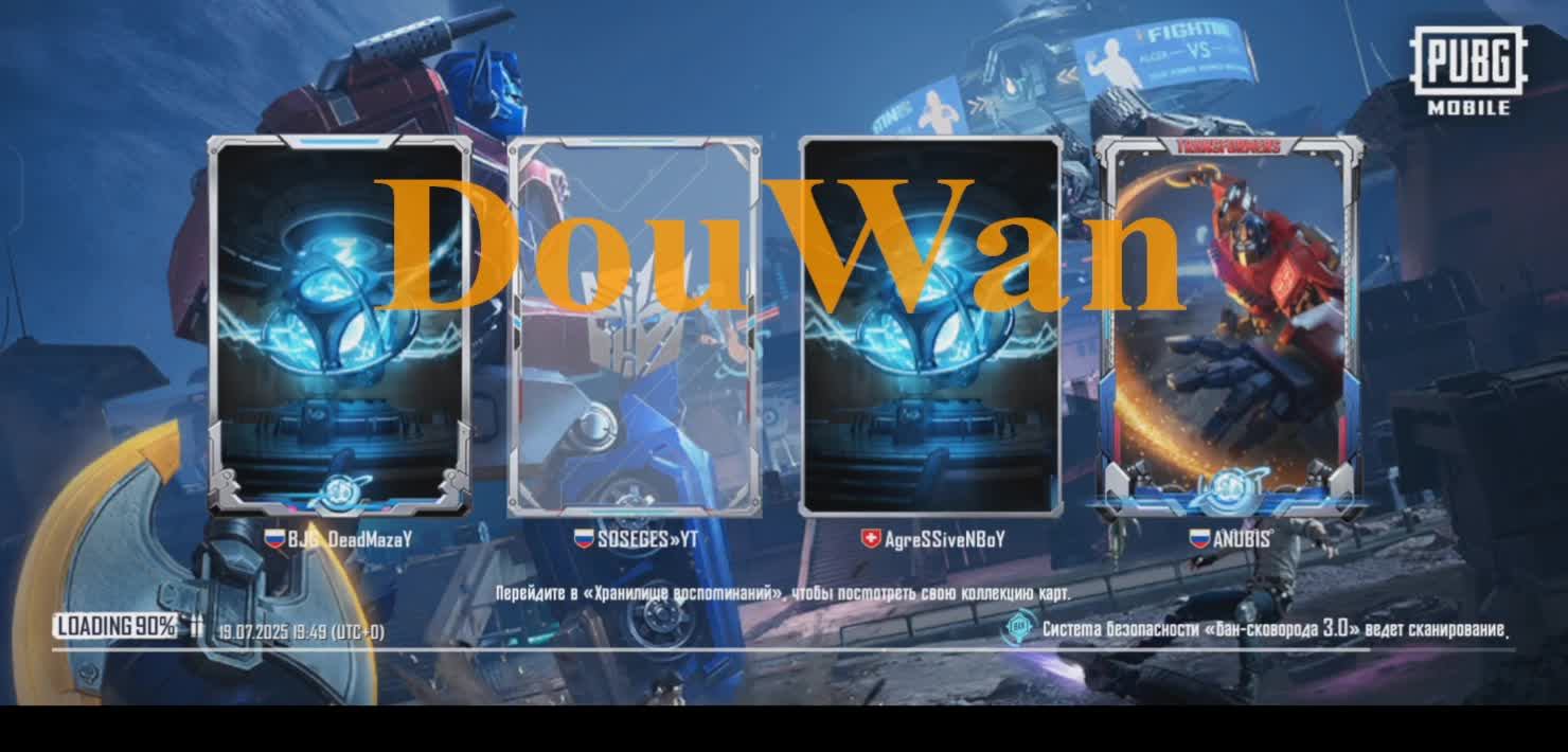 PUBG MOBail смотреть онлайн