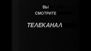 Фрагмент заставки | 2х2. ≈1990-1991