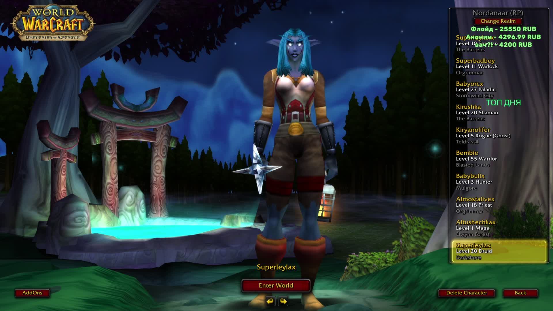 🐾ДРУИД ХК🐾 получаю удовольствие в игре✅