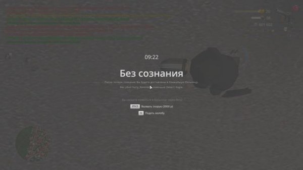 растреляли