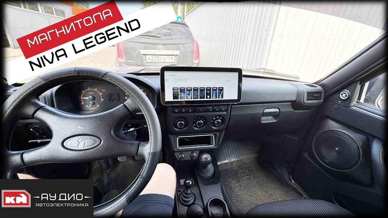 Niva Legend (Нива Легенд) Андроид магнитола 12,3 дюйма в стиле мерседес смотреть онлайн