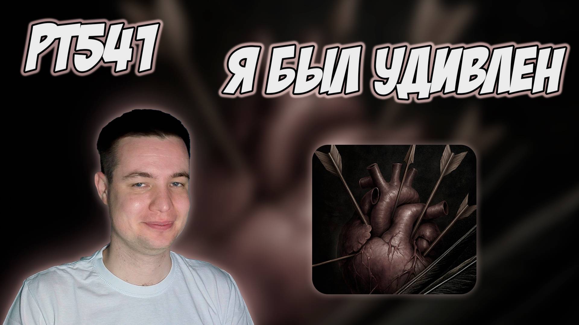 РЕАКЦИЯ НА ТРЕК WILDWAYS, AMATORY — " ПРОЩАЙ " смотреть онлайн