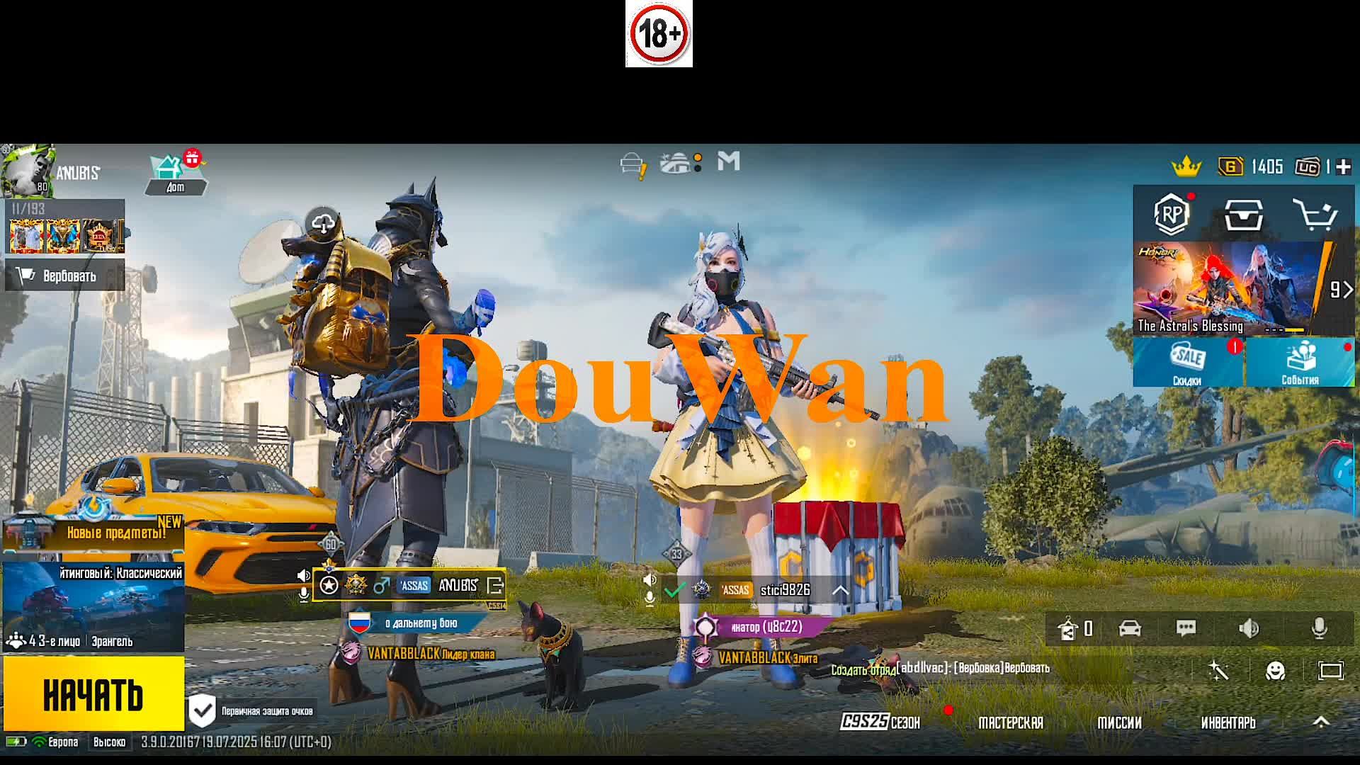 PUBG смотреть онлайн