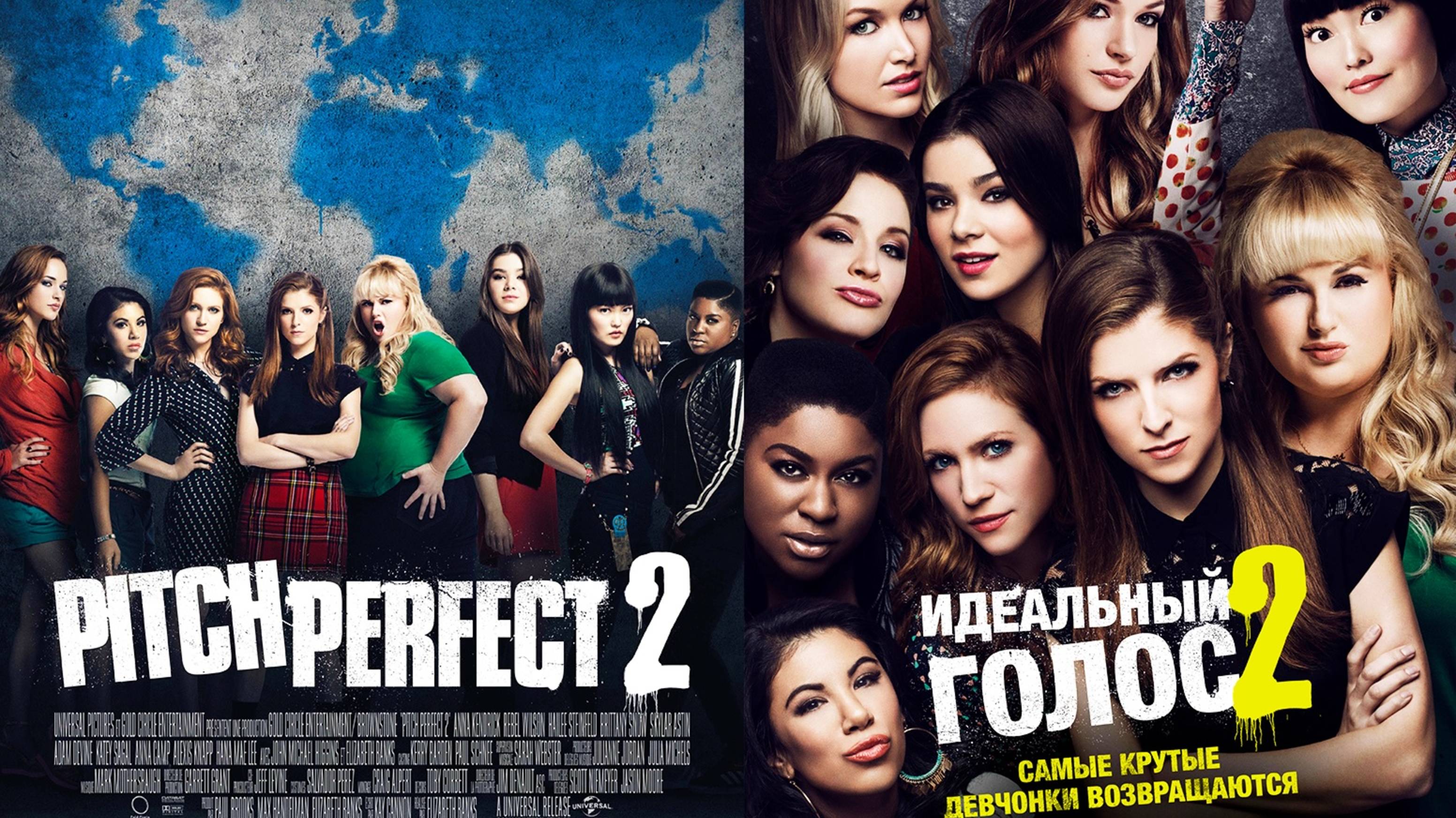 Смотрим фильм Идеальный голос 2 ► Стрим смотреть онлайн