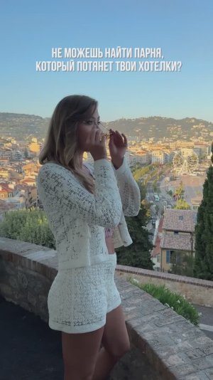 Не можешь найти парня?