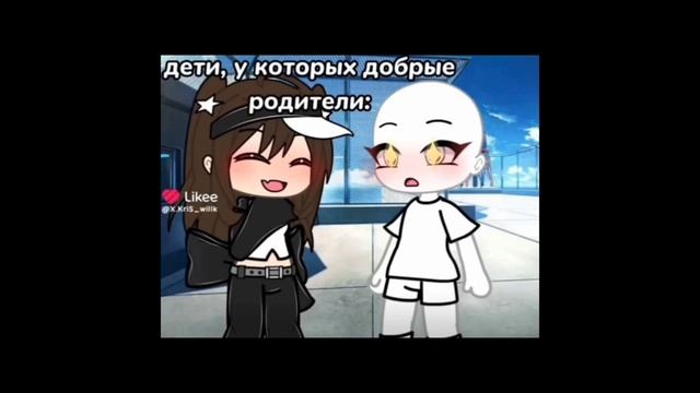 Гача meme смотреть онлайн