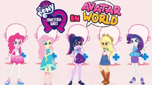 Создаём Equestria Girls из MLP в Avatar World 🦄