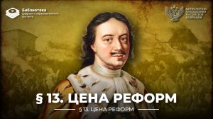 Цена реформ