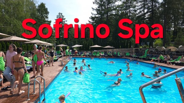 Sofrino Spa/Бассейн в Софрино Парк