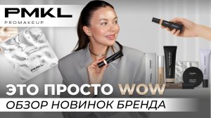 Стоит ли своих денег? Честный обзор косметики PMKL Promakeup + Розыгрыш бьюти-бокса