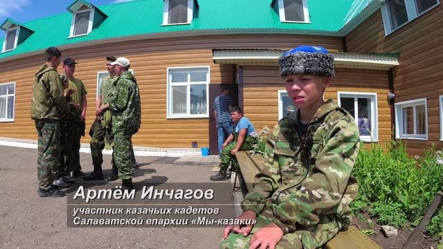 Слёт казачьих кадетов «Мы-казаки» смотреть онлайн