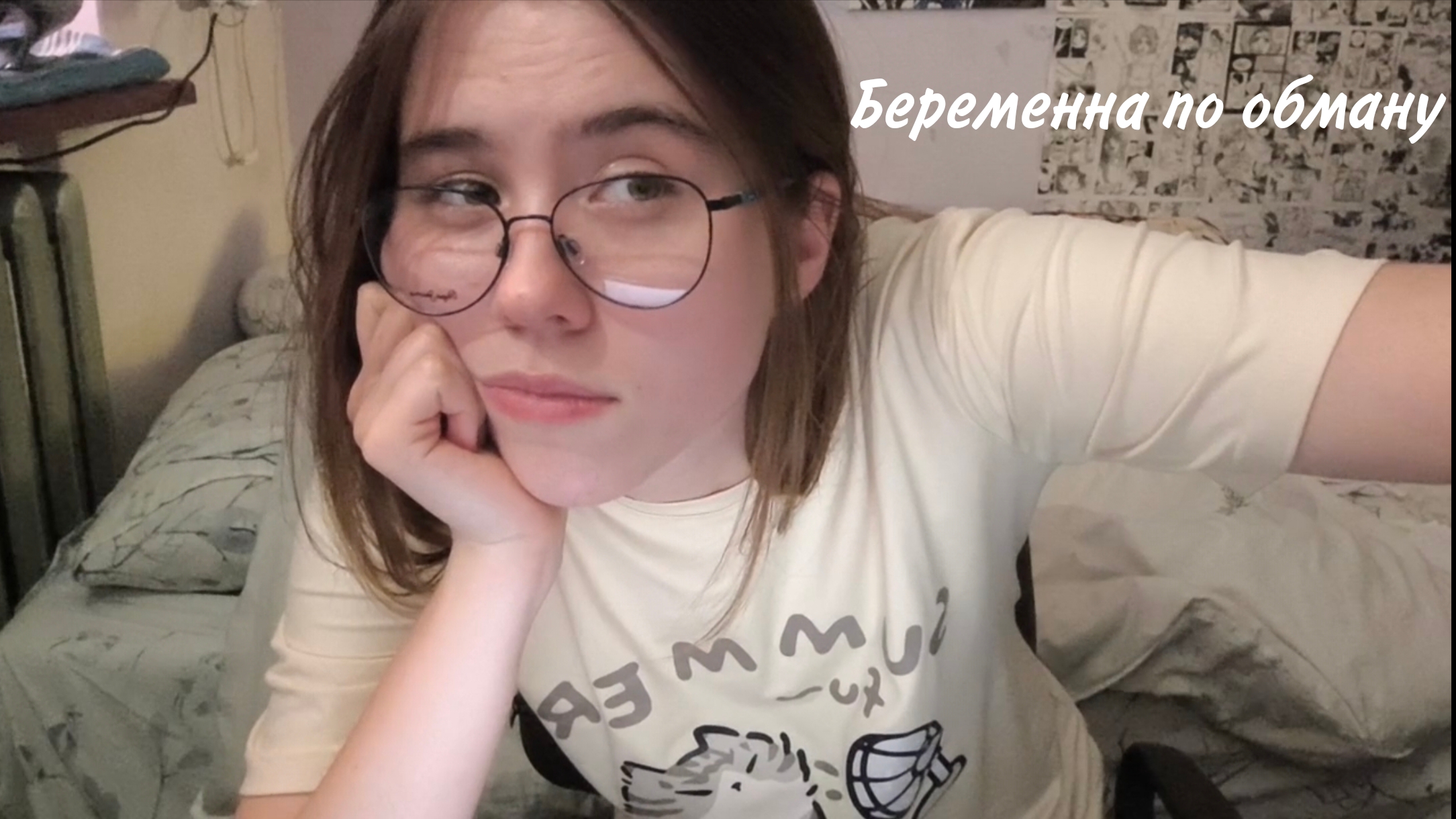 Беременна по обману 8 выпуск смотреть онлайн