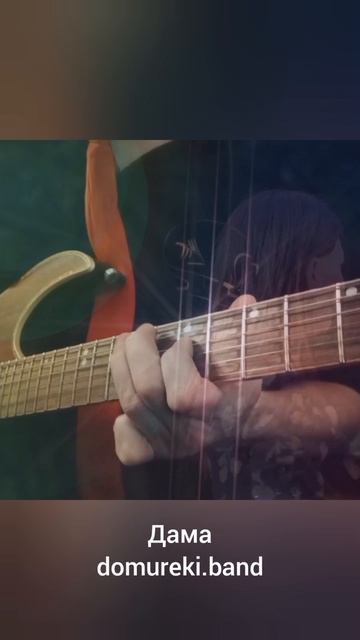 Дама 02 Куплет 2 смотреть онлайн